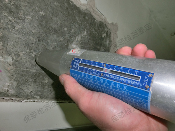 房屋安全鑒定中的混凝土強(qiáng)度檢測(cè)